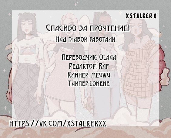 Манга Связанные одним сердцем - Глава 1 Страница 15