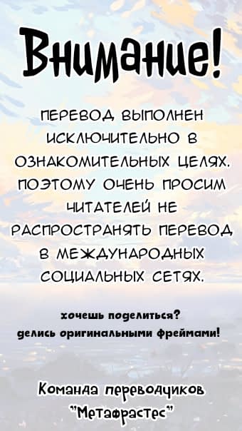 Манга Связанные одним сердцем - Глава 27 Страница 1