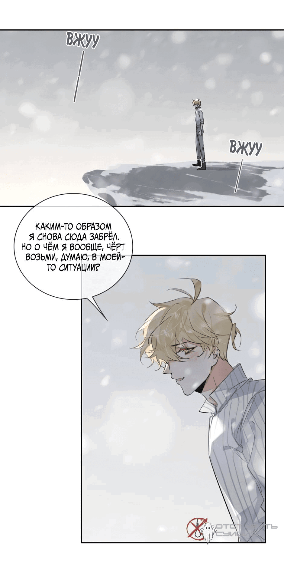 Манга Закон тишины - Глава 49 Страница 14