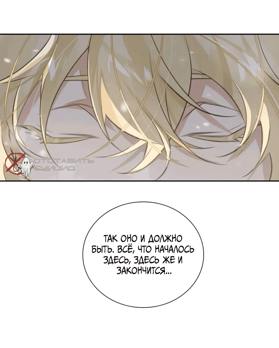 Манга Закон тишины - Глава 49 Страница 17
