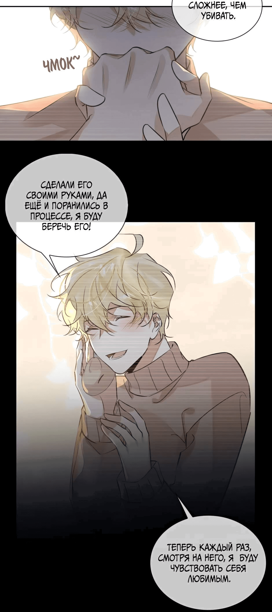 Манга Закон тишины - Глава 49 Страница 8