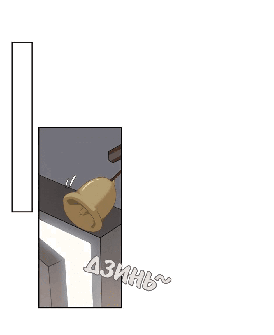 Манга Закон тишины - Глава 49 Страница 4