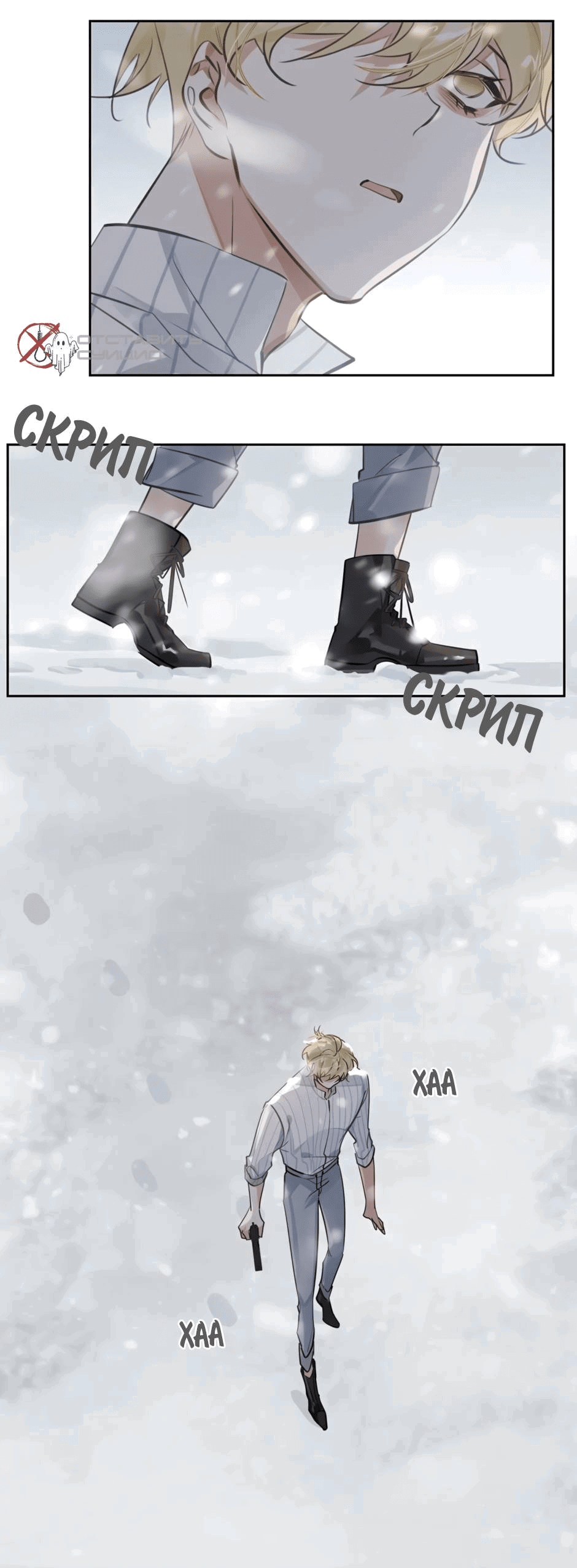 Манга Закон тишины - Глава 49 Страница 10