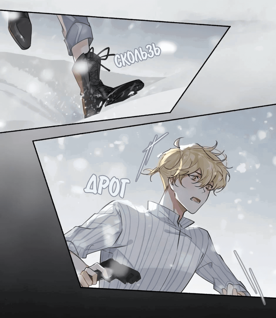 Манга Закон тишины - Глава 49 Страница 11