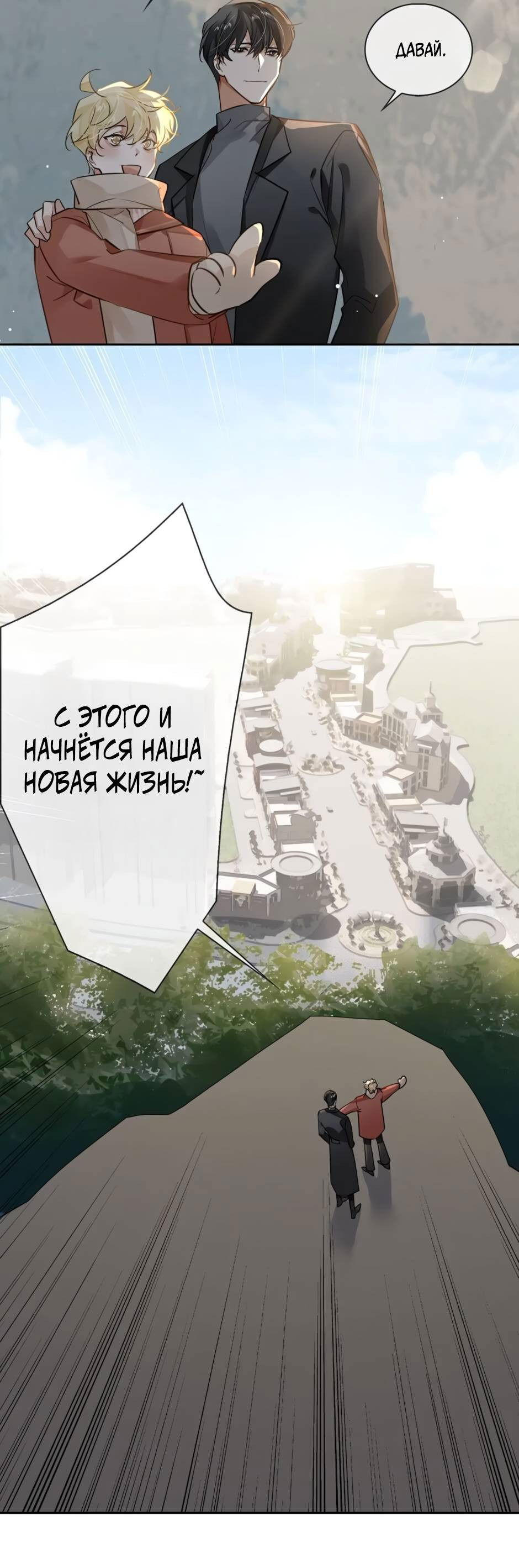 Манга Закон тишины - Глава 49 Страница 13