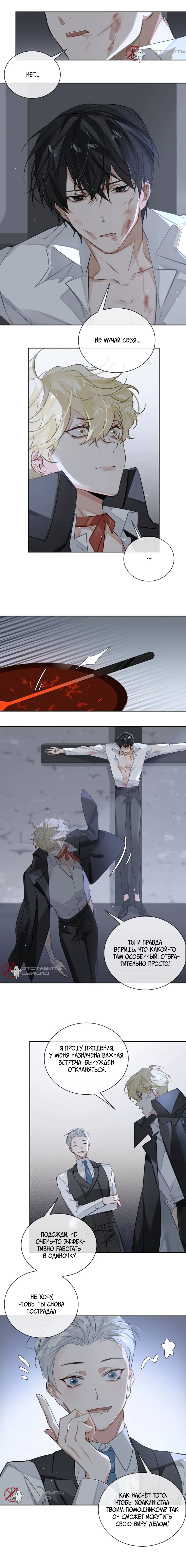 Манга Закон тишины - Глава 51 Страница 32