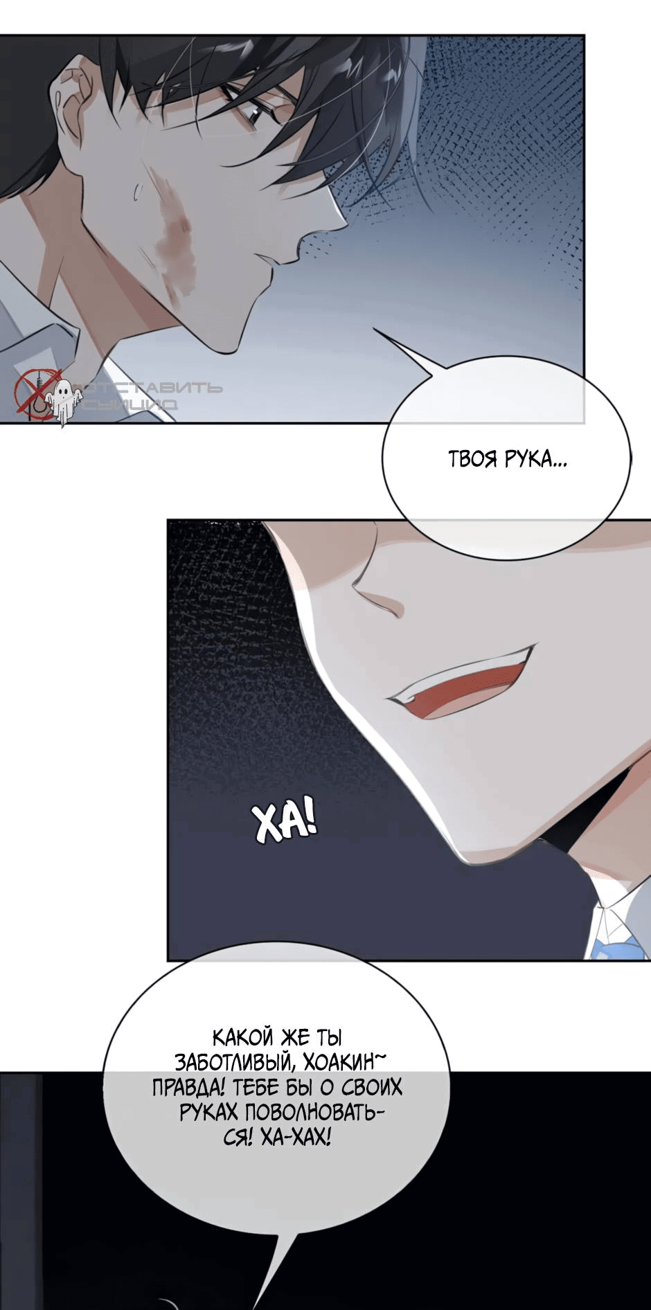 Манга Закон тишины - Глава 51 Страница 13