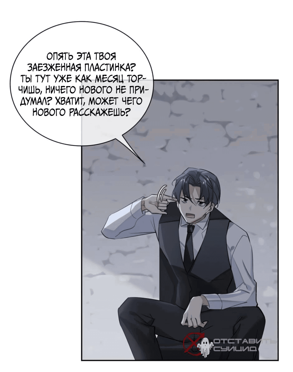 Манга Закон тишины - Глава 51 Страница 7