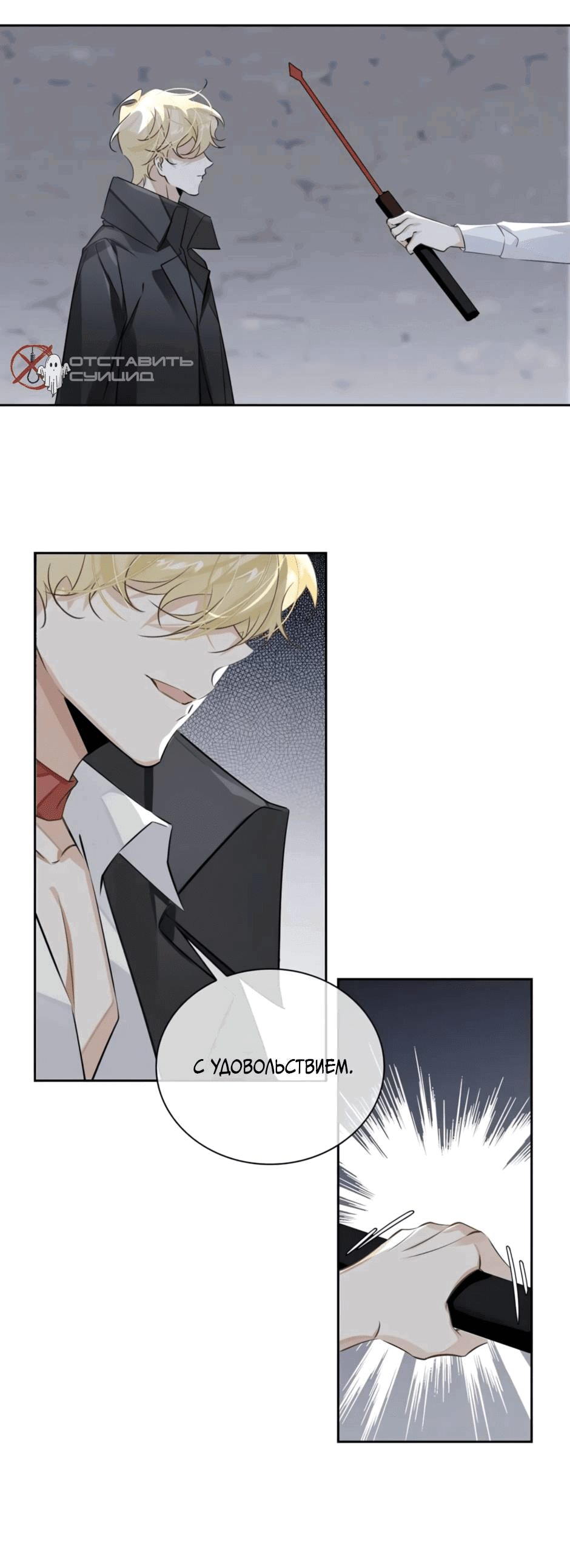 Манга Закон тишины - Глава 51 Страница 17