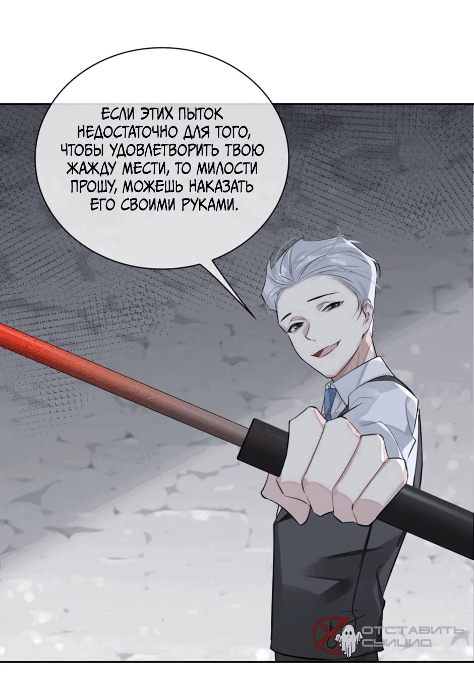 Манга Закон тишины - Глава 51 Страница 16