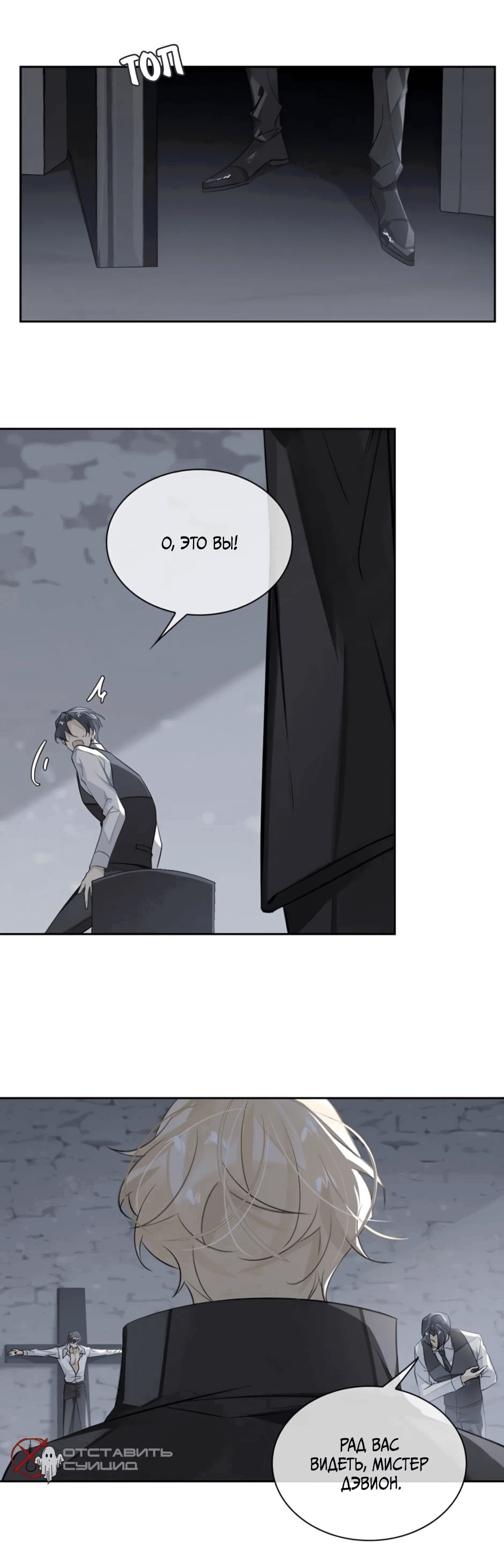 Манга Закон тишины - Глава 51 Страница 9