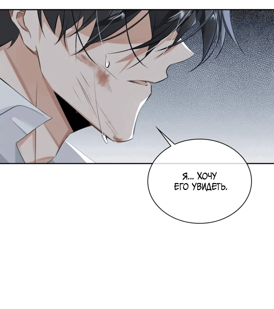 Манга Закон тишины - Глава 51 Страница 6