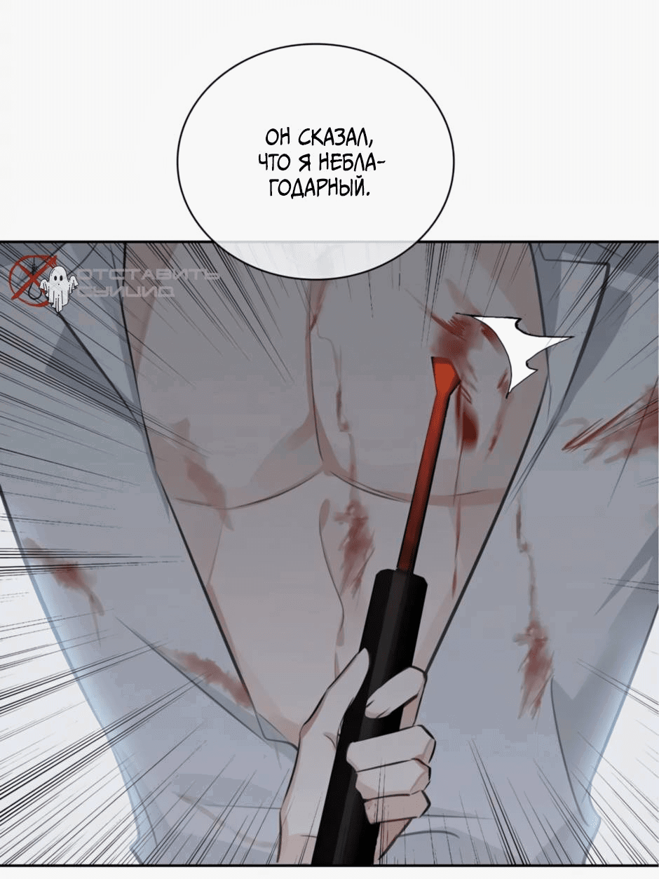 Манга Закон тишины - Глава 51 Страница 30
