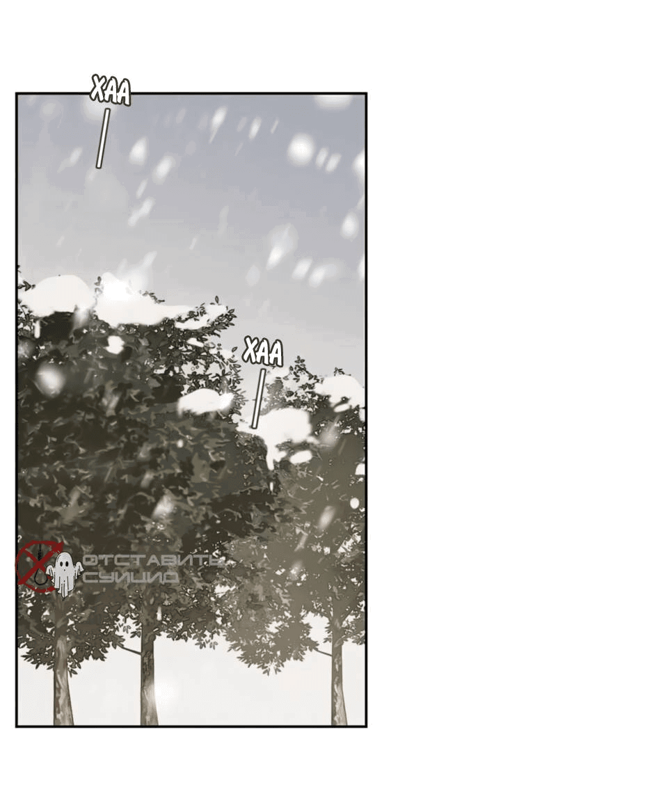 Манга Закон тишины - Глава 50 Страница 9