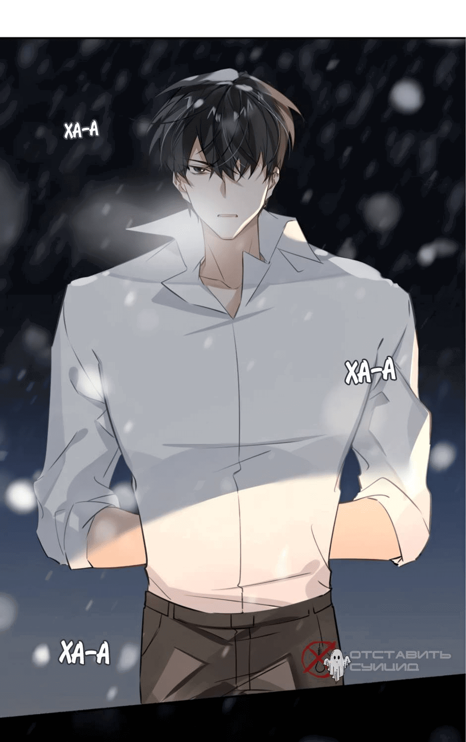 Манга Закон тишины - Глава 50 Страница 26