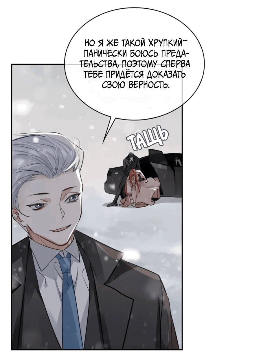 Манга Закон тишины - Глава 50 Страница 4