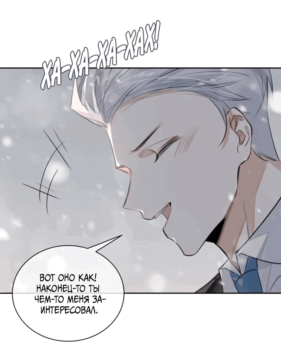 Манга Закон тишины - Глава 50 Страница 3