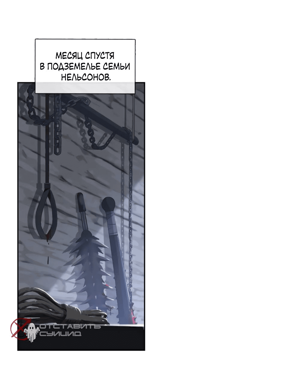 Манга Закон тишины - Глава 50 Страница 30