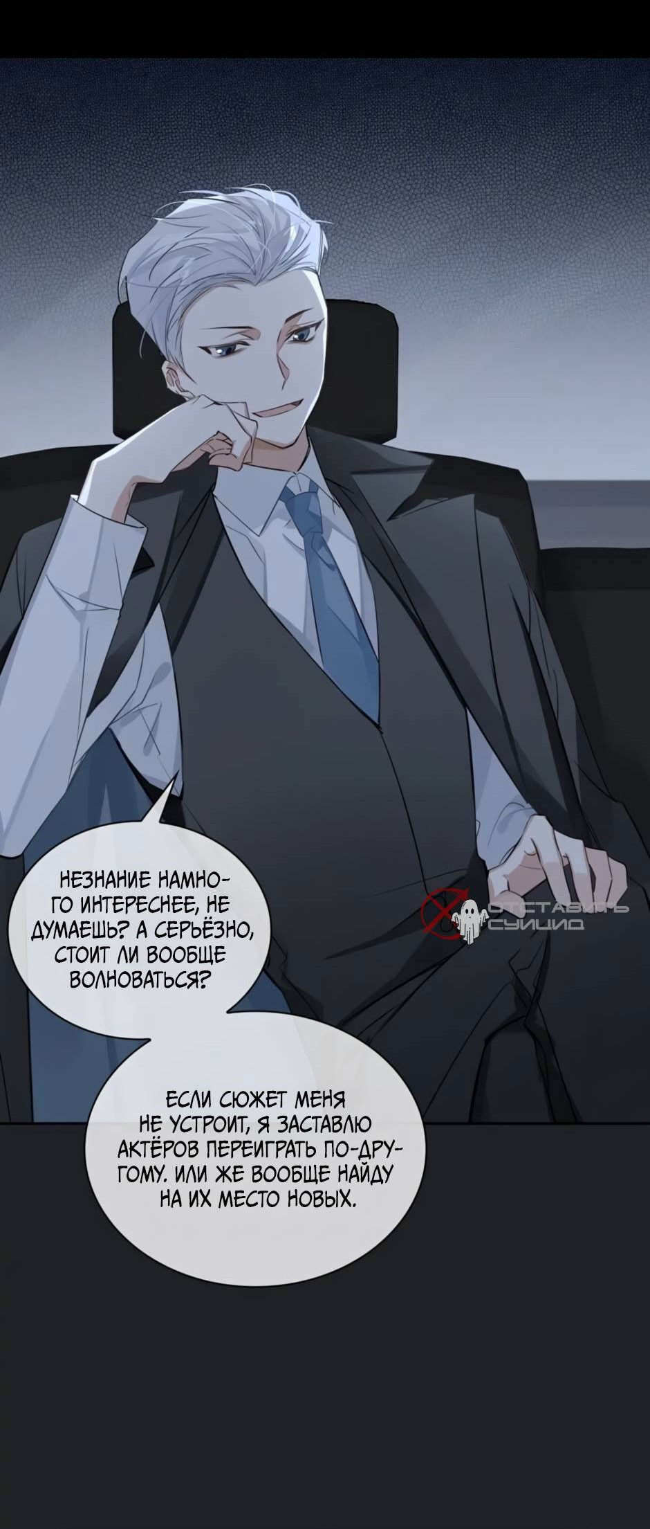 Манга Закон тишины - Глава 50 Страница 24
