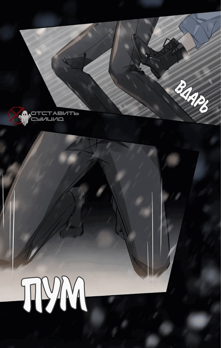 Манга Закон тишины - Глава 50 Страница 27