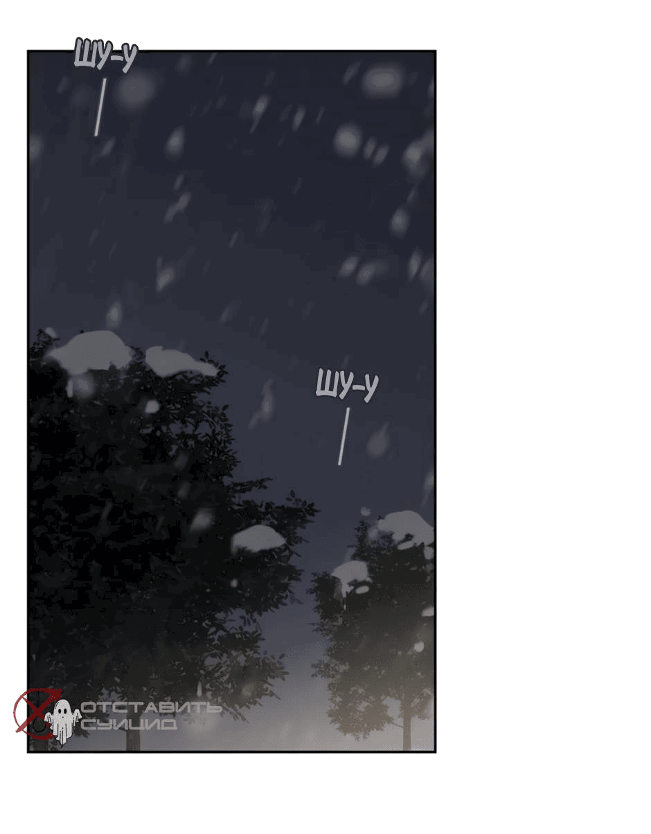 Манга Закон тишины - Глава 50 Страница 21