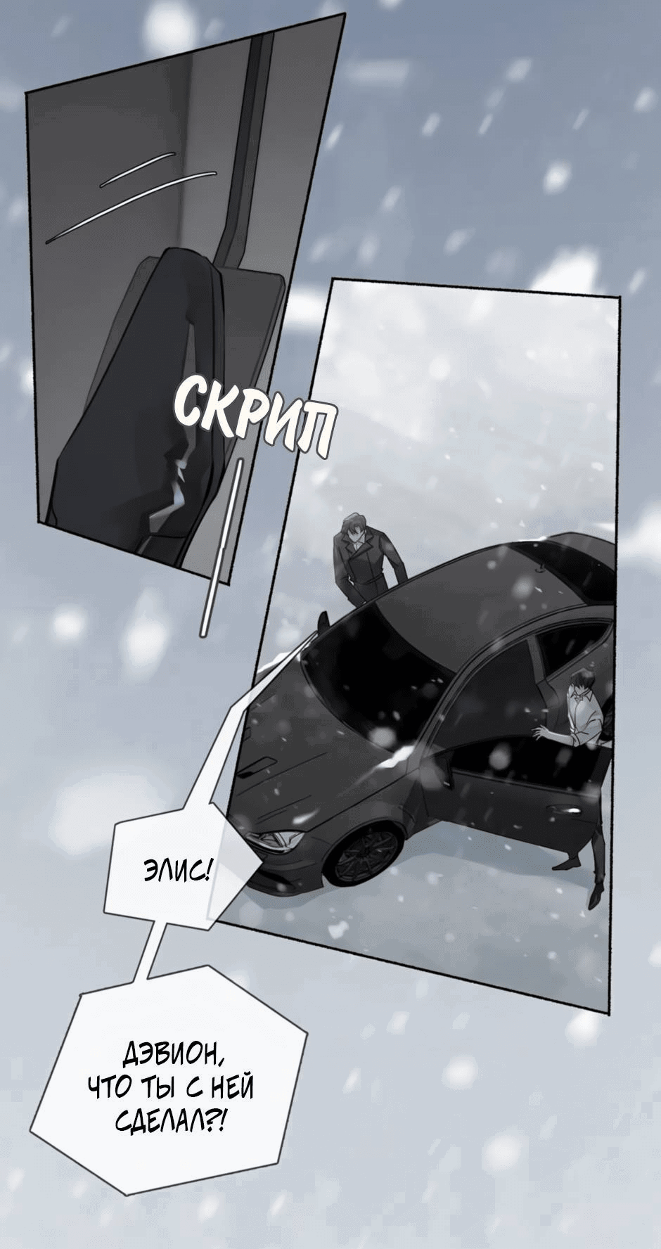 Манга Закон тишины - Глава 50 Страница 17