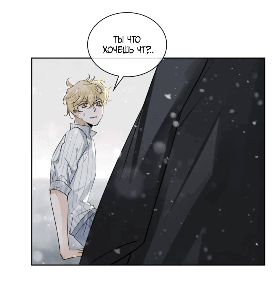 Манга Закон тишины - Глава 50 Страница 5
