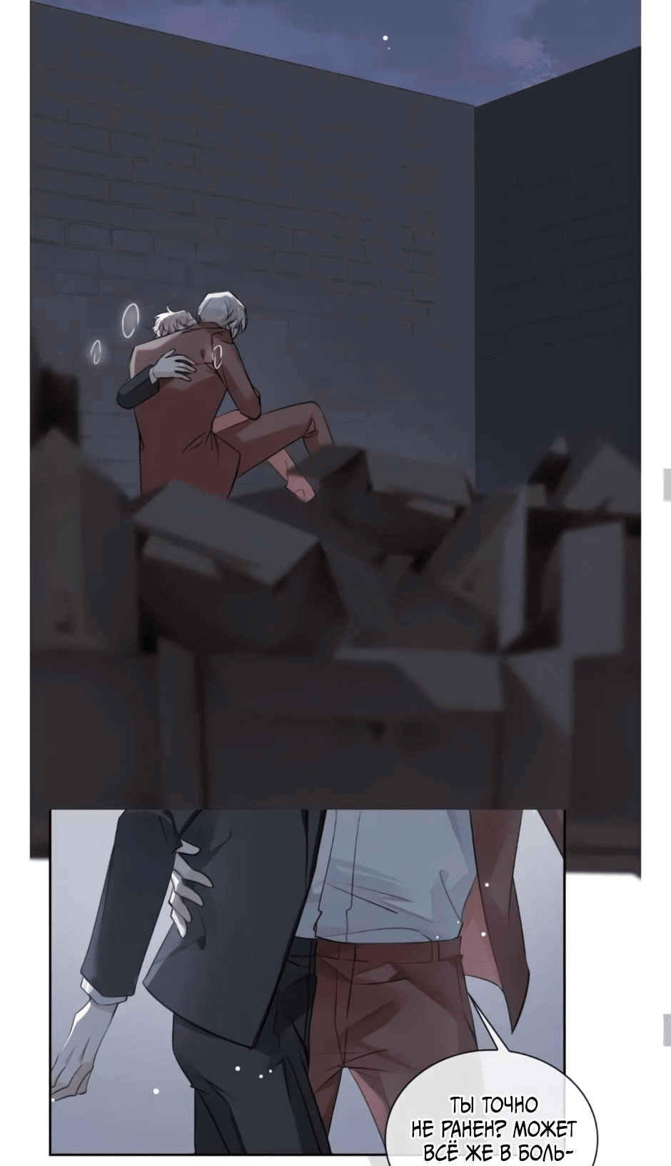 Манга Закон тишины - Глава 55 Страница 20