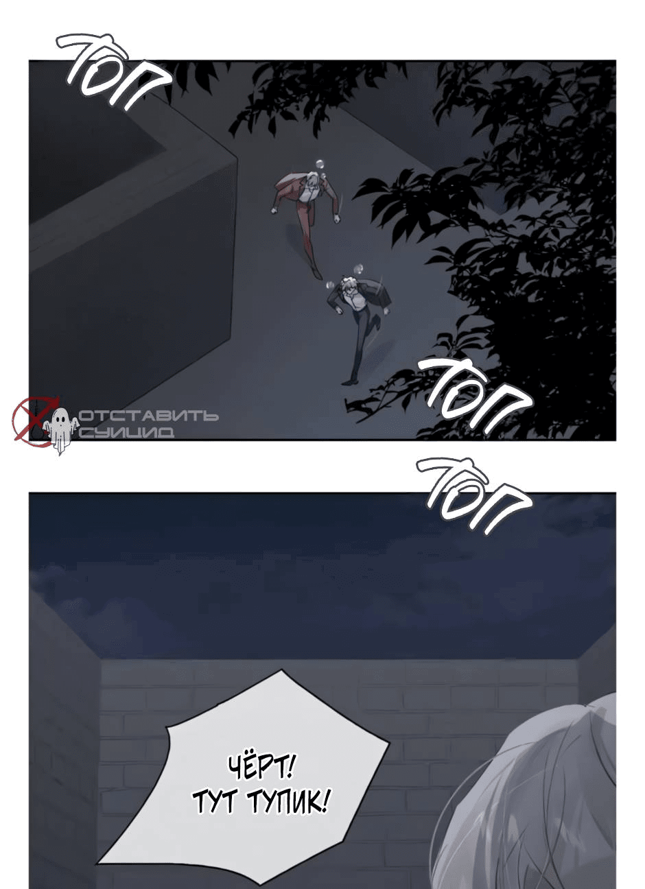 Манга Закон тишины - Глава 55 Страница 3