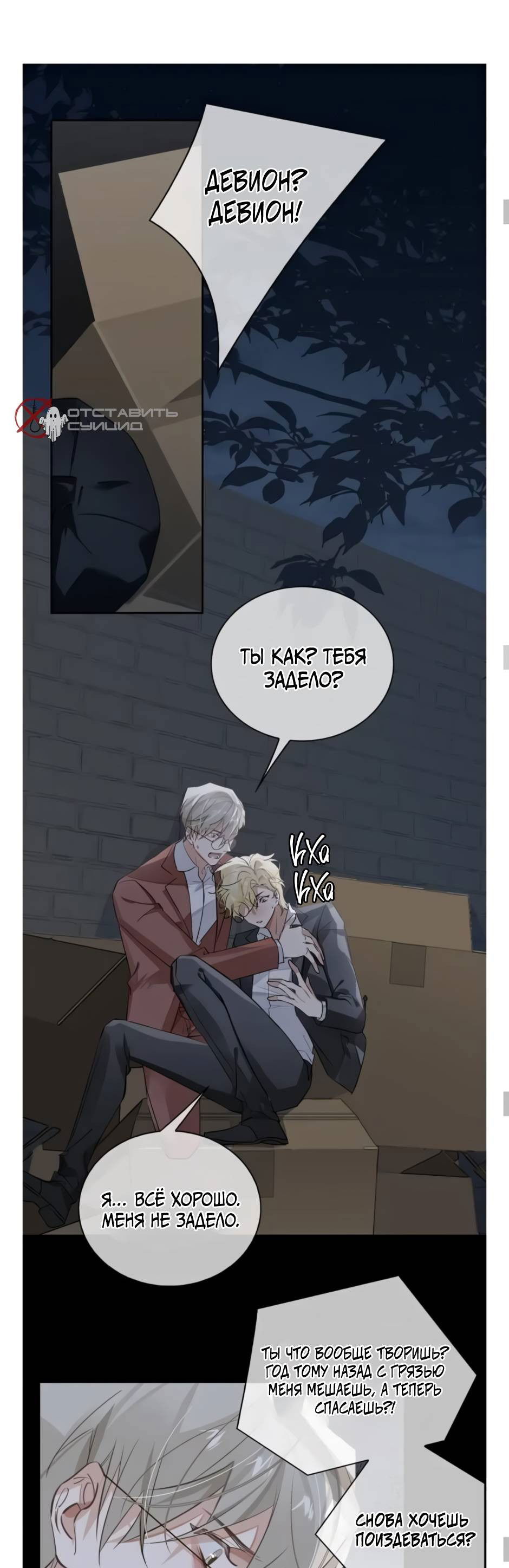 Манга Закон тишины - Глава 55 Страница 15