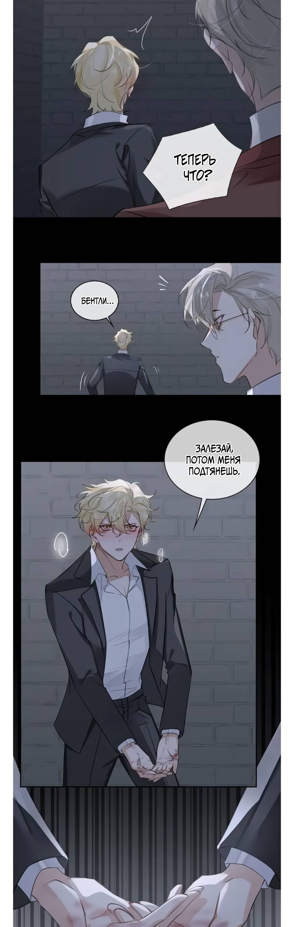 Манга Закон тишины - Глава 55 Страница 4