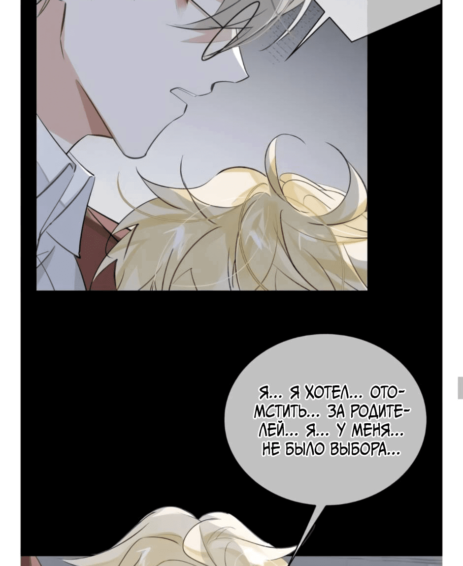 Манга Закон тишины - Глава 55 Страница 16