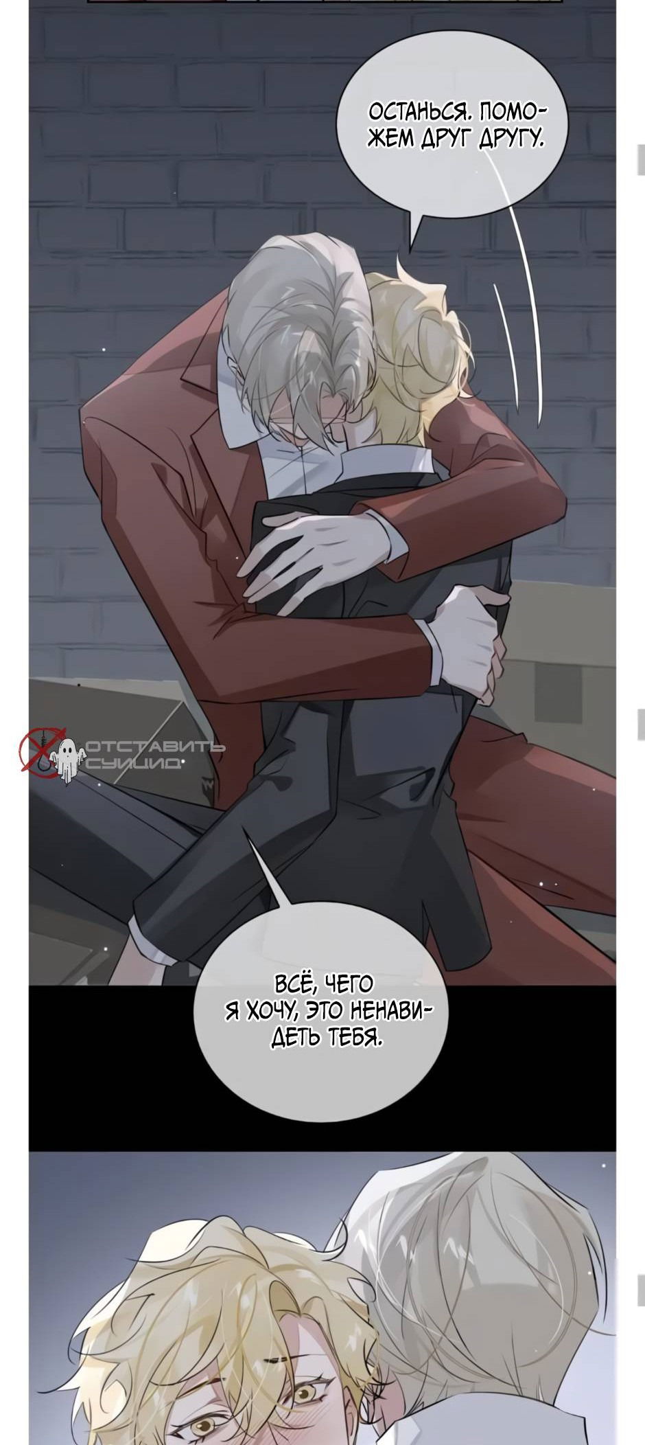 Манга Закон тишины - Глава 55 Страница 18