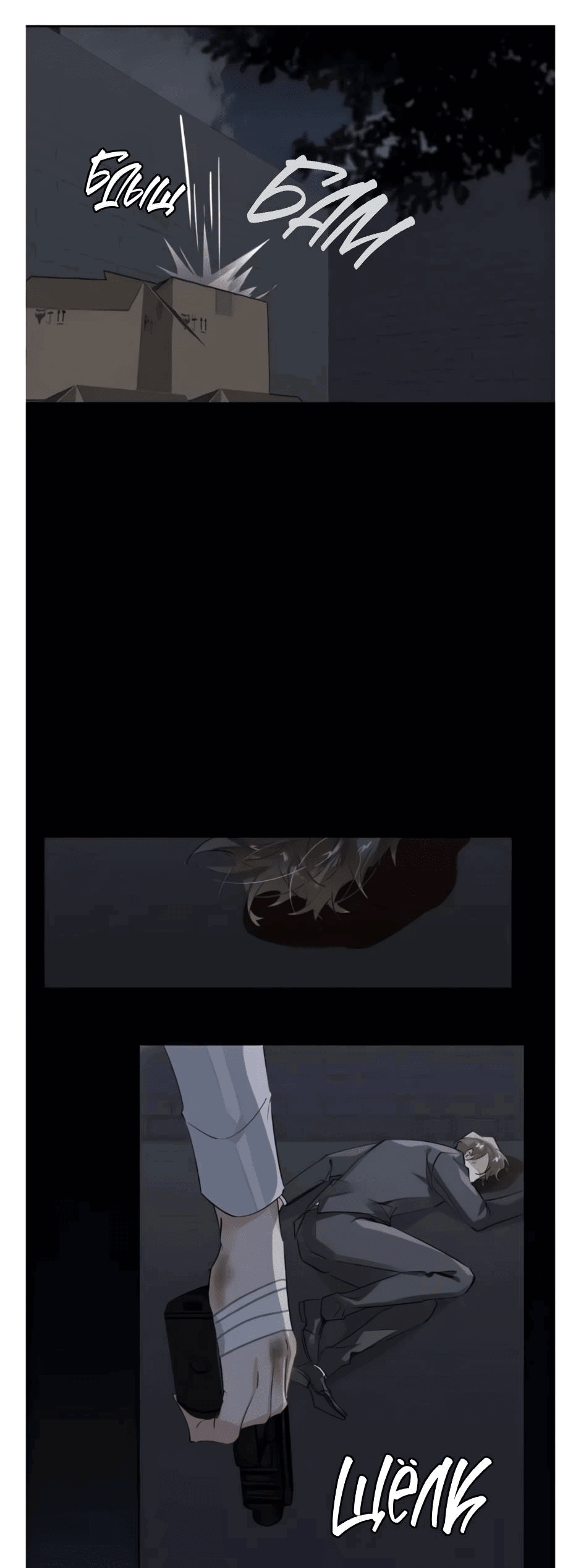 Манга Закон тишины - Глава 55 Страница 13