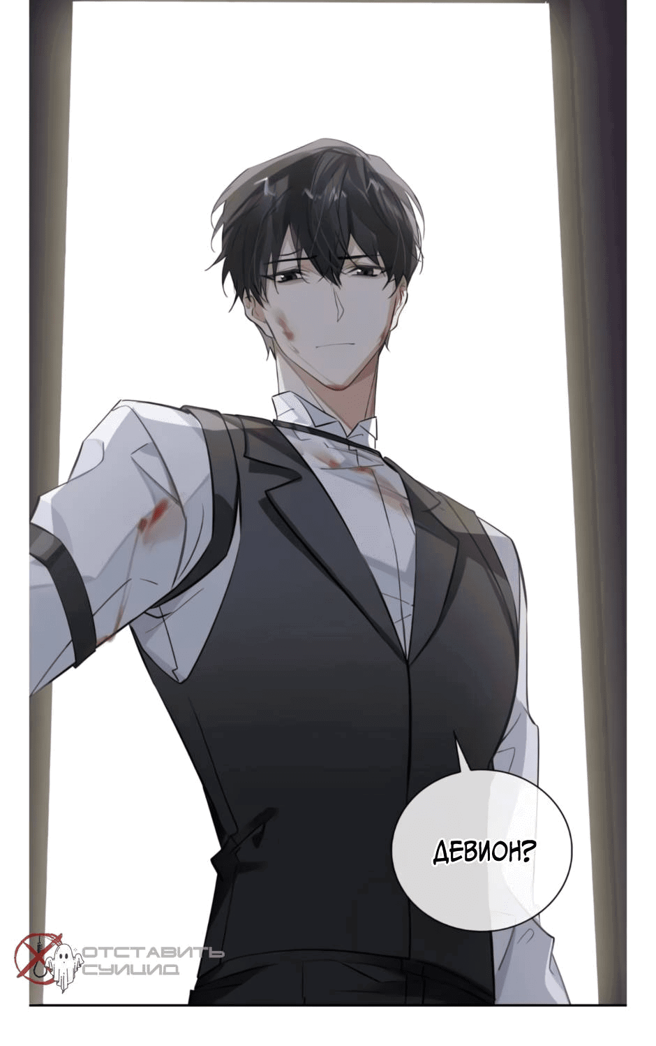 Манга Закон тишины - Глава 55 Страница 33