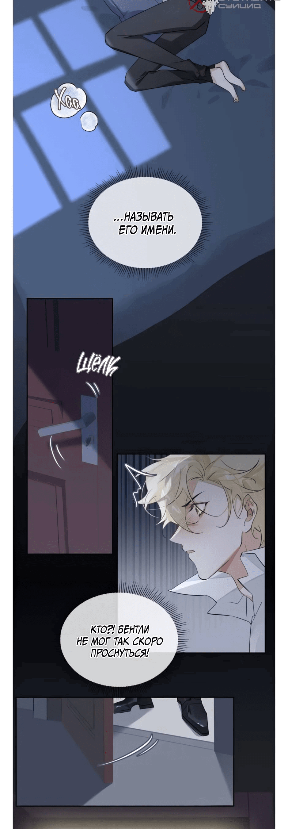 Манга Закон тишины - Глава 55 Страница 32