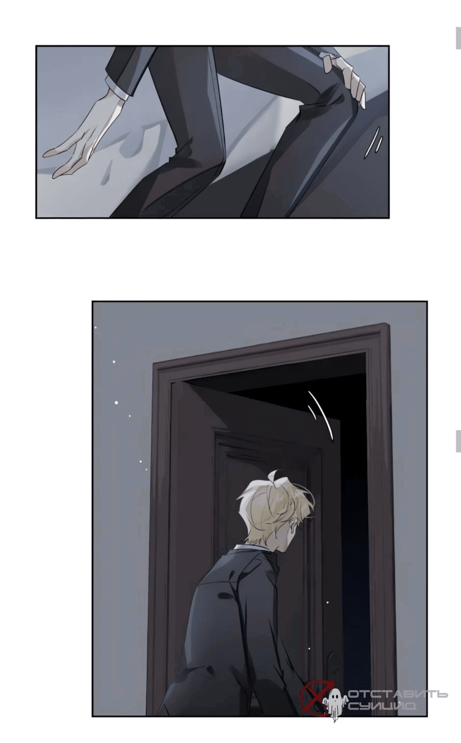 Манга Закон тишины - Глава 55 Страница 28
