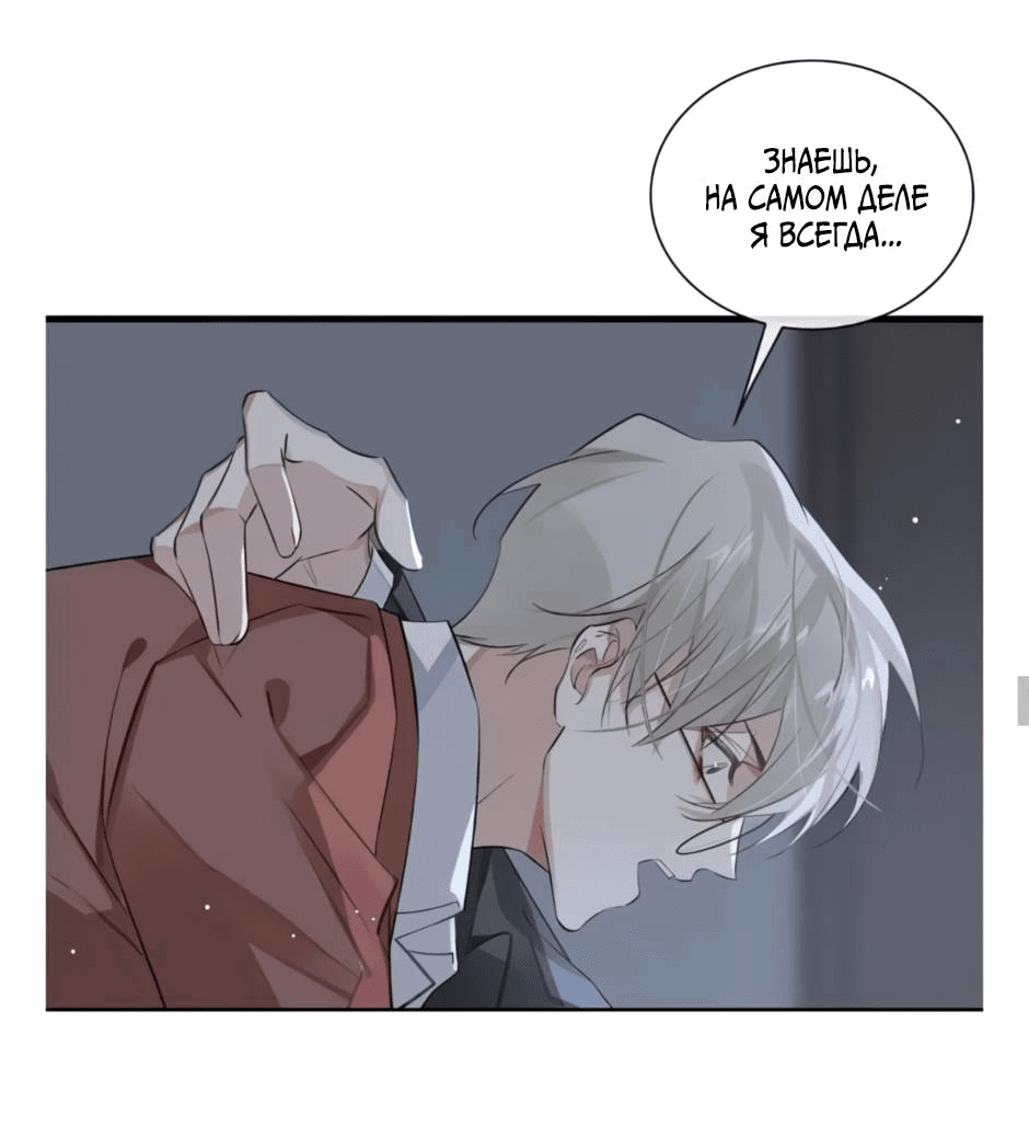 Манга Закон тишины - Глава 55 Страница 26