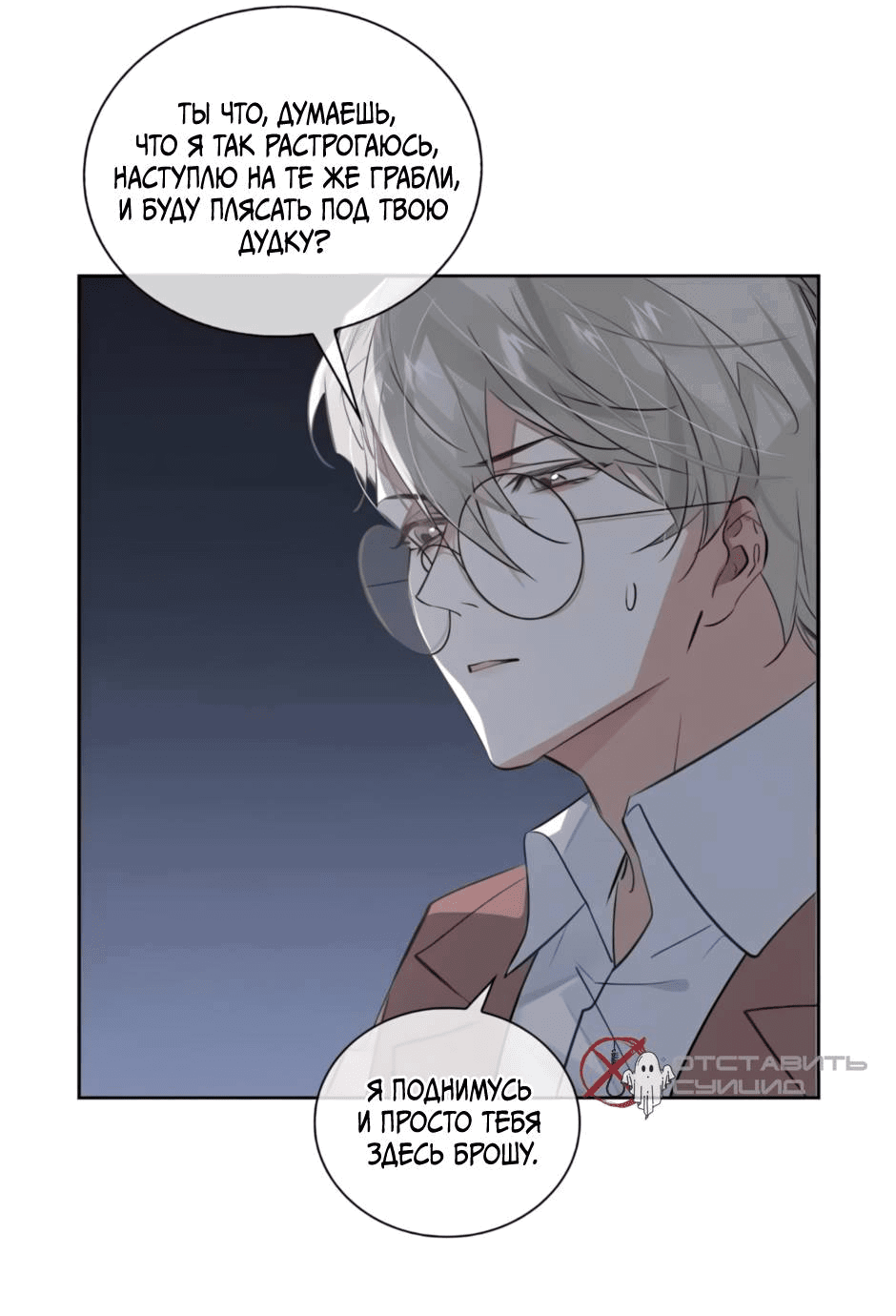 Манга Закон тишины - Глава 55 Страница 6