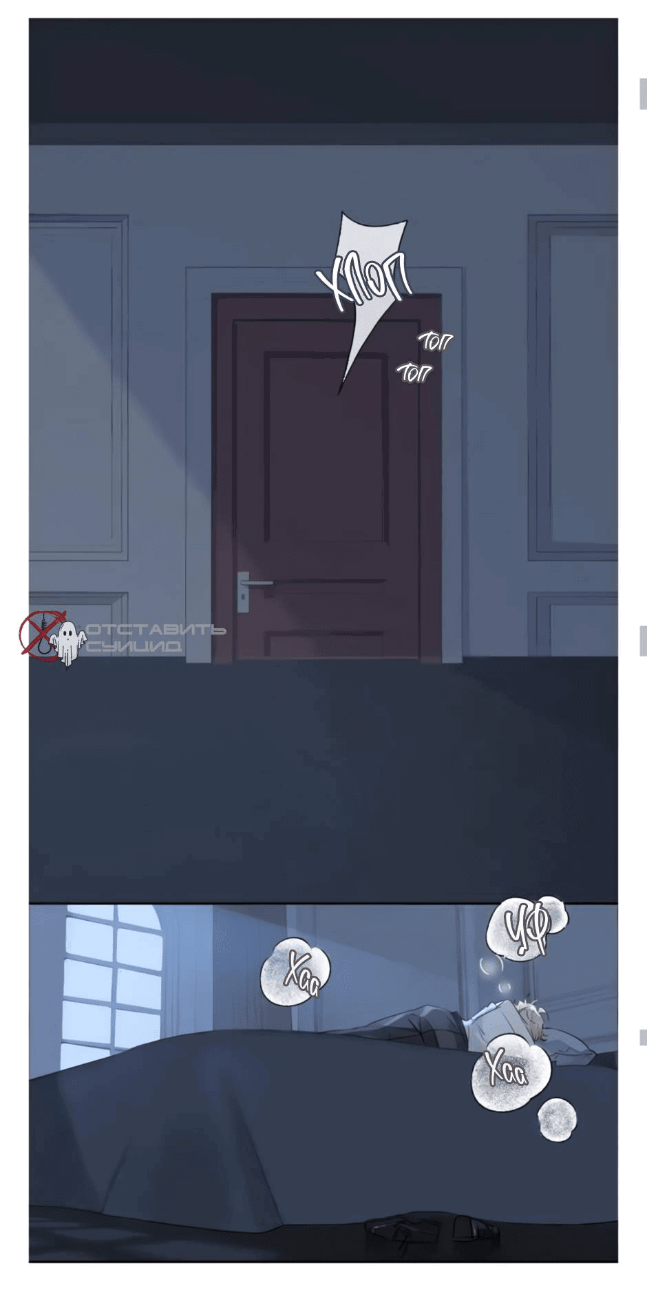 Манга Закон тишины - Глава 55 Страница 29