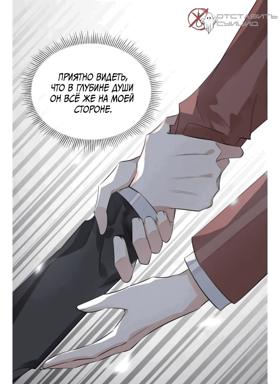 Манга Закон тишины - Глава 55 Страница 9