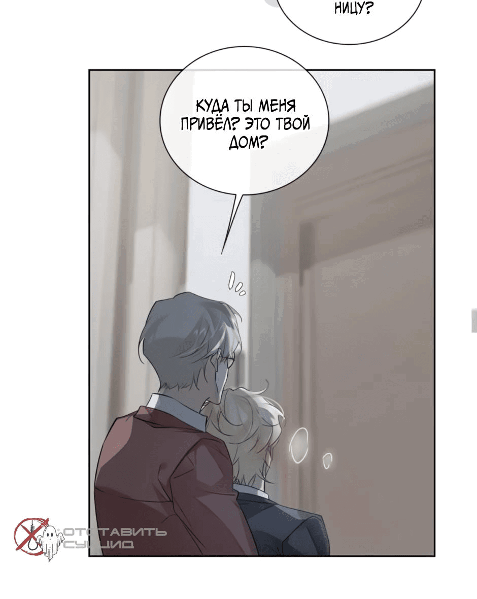 Манга Закон тишины - Глава 55 Страница 21