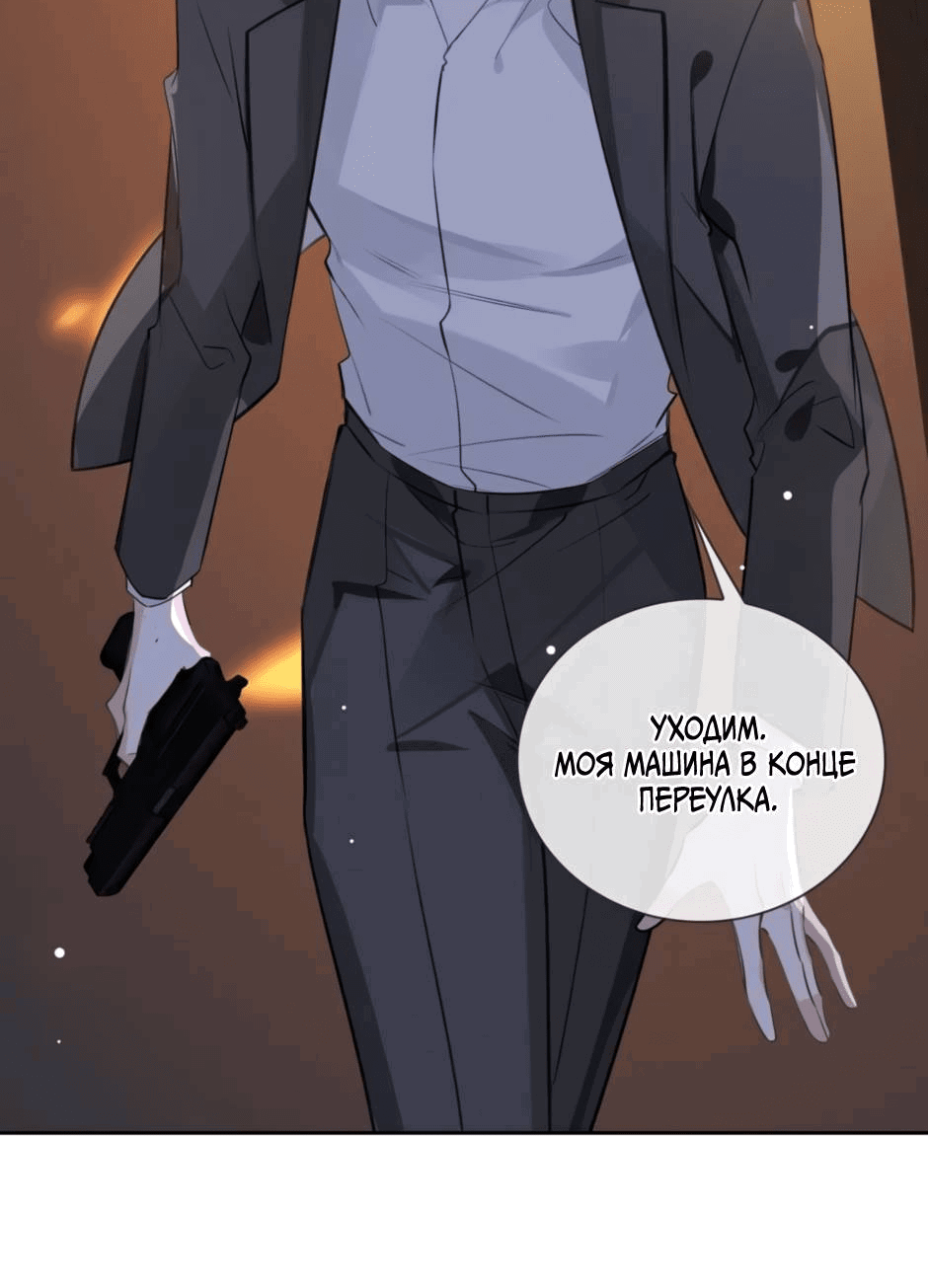 Манга Закон тишины - Глава 54 Страница 26