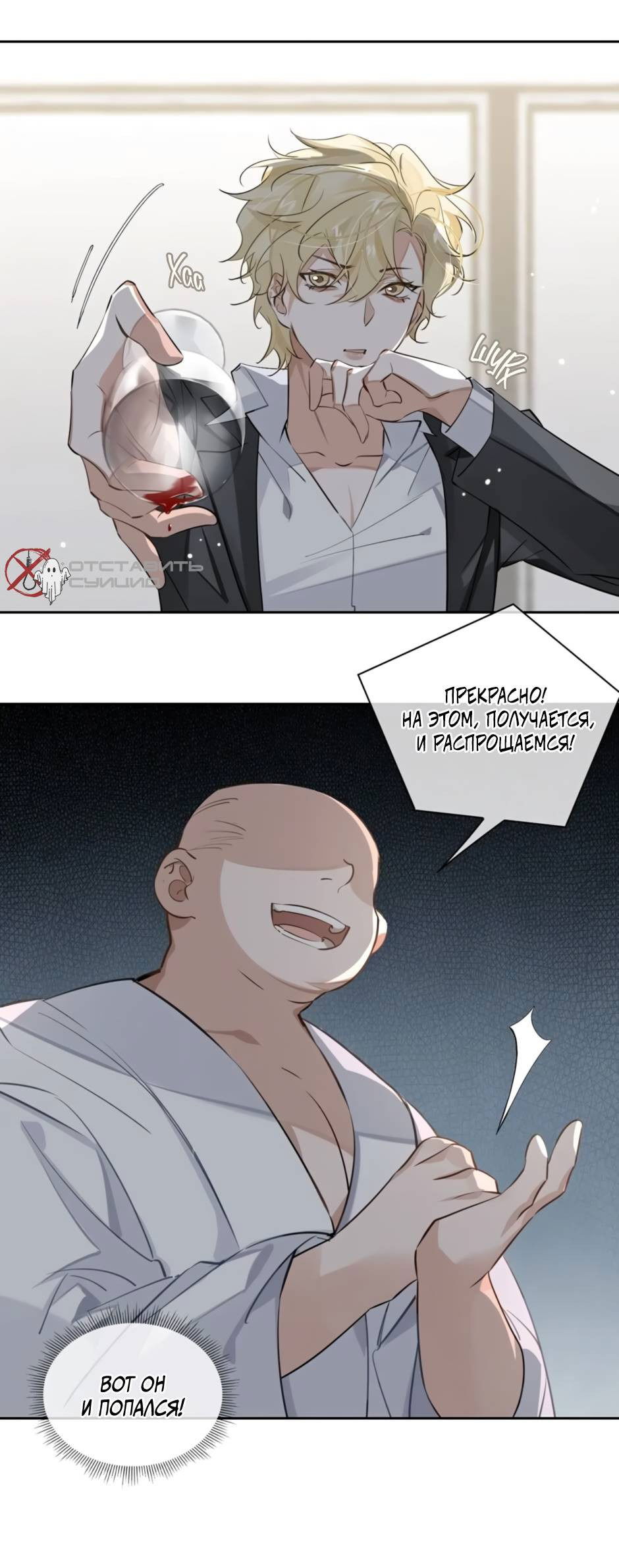 Манга Закон тишины - Глава 54 Страница 10