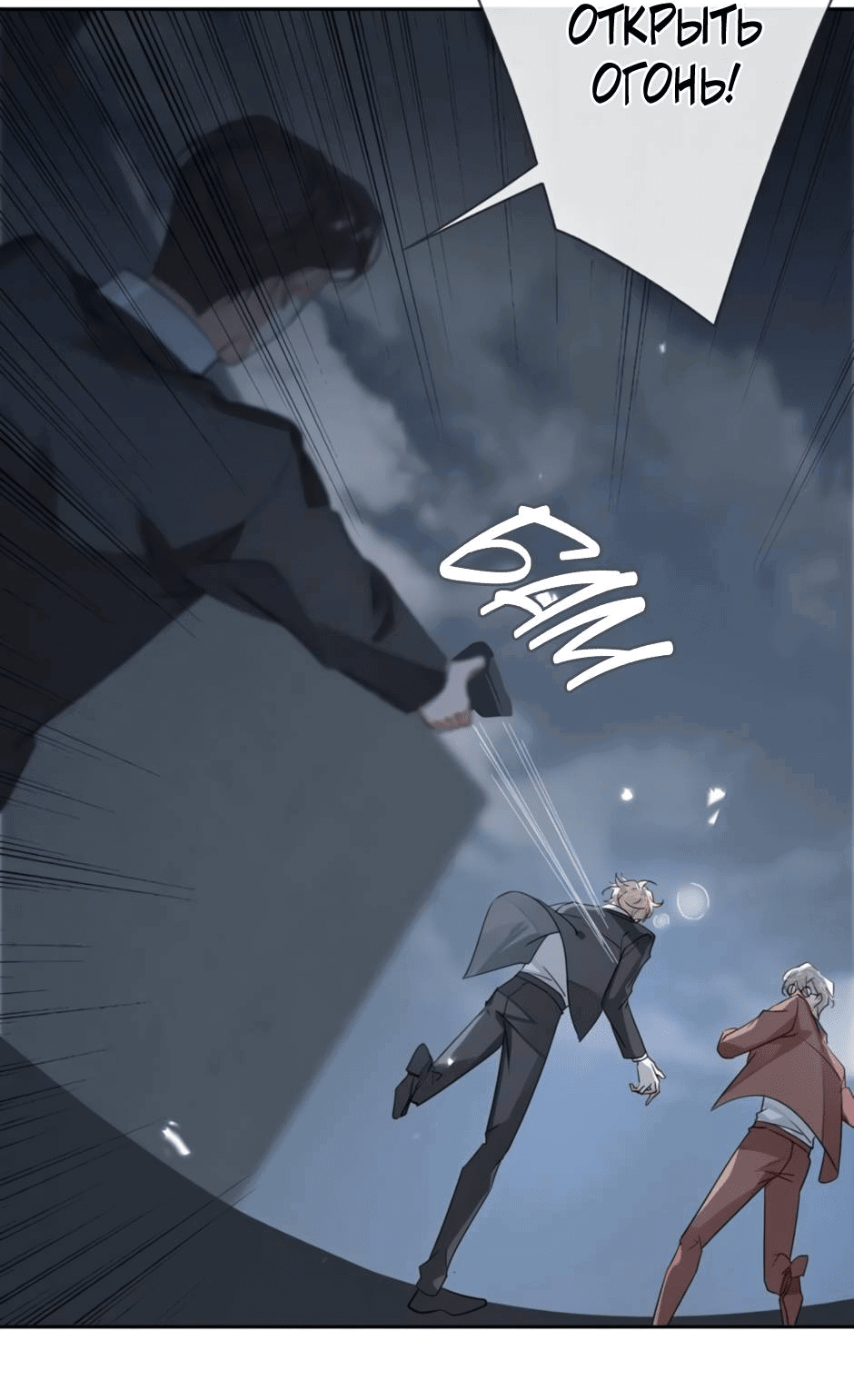 Манга Закон тишины - Глава 54 Страница 29