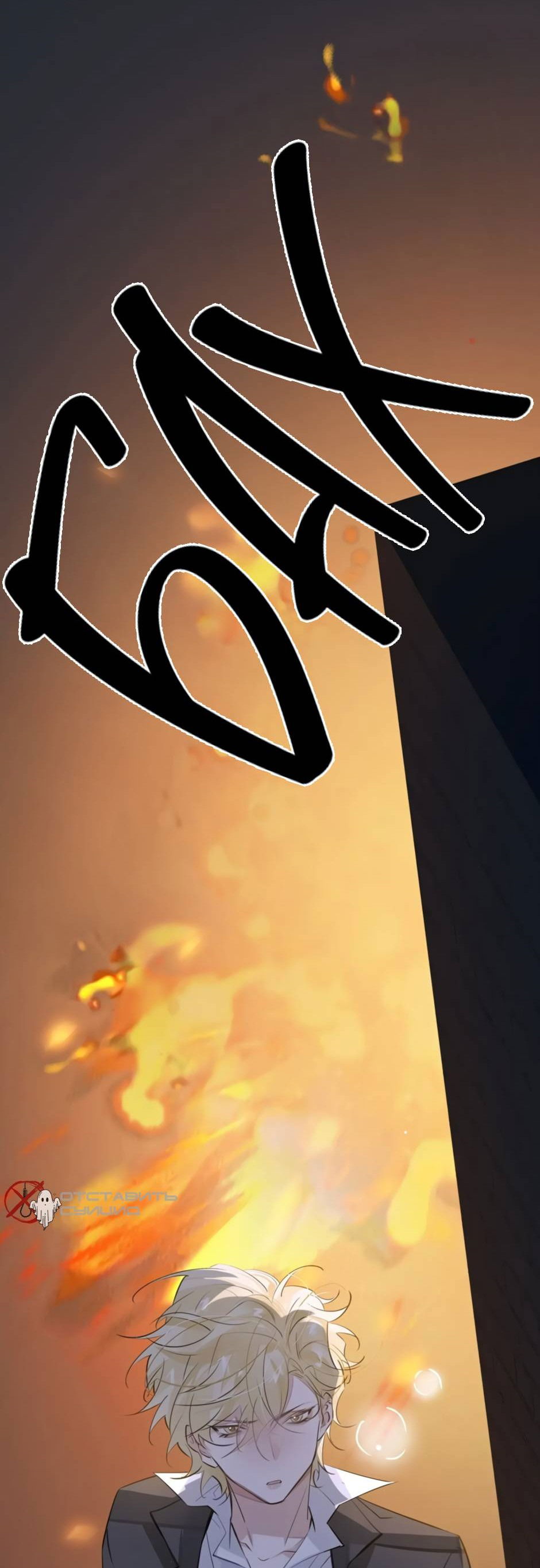 Манга Закон тишины - Глава 54 Страница 25