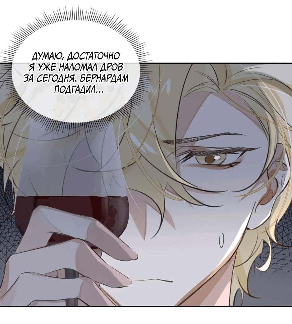 Манга Закон тишины - Глава 54 Страница 8