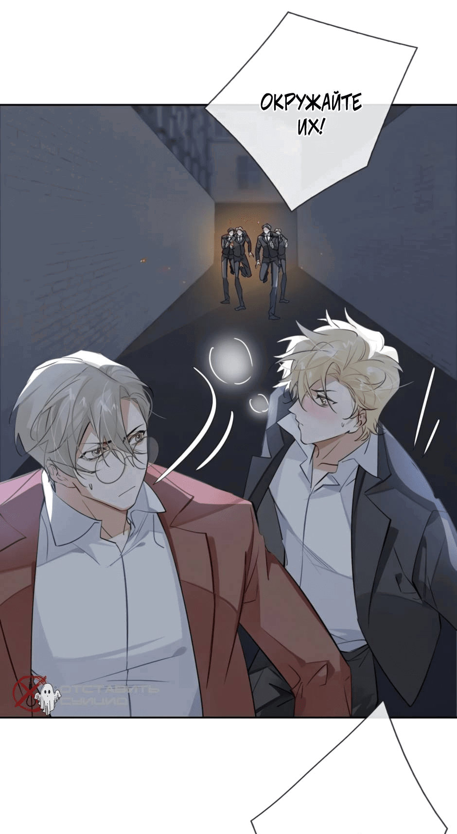 Манга Закон тишины - Глава 54 Страница 28