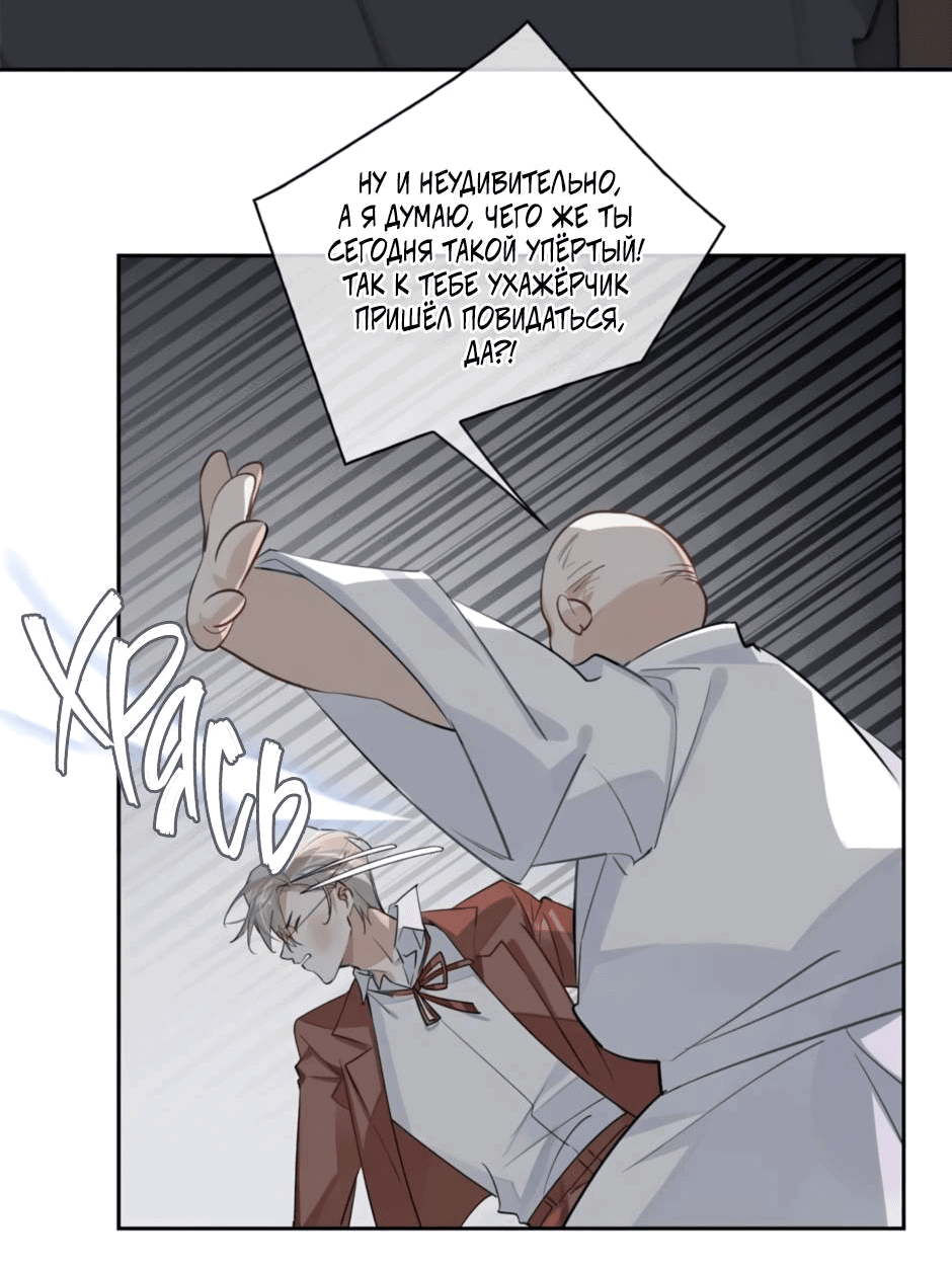 Манга Закон тишины - Глава 54 Страница 4