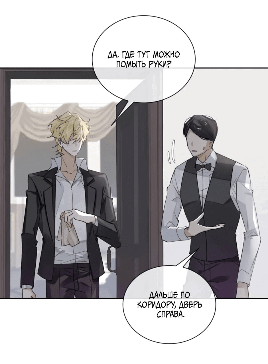 Манга Закон тишины - Глава 53 Страница 12